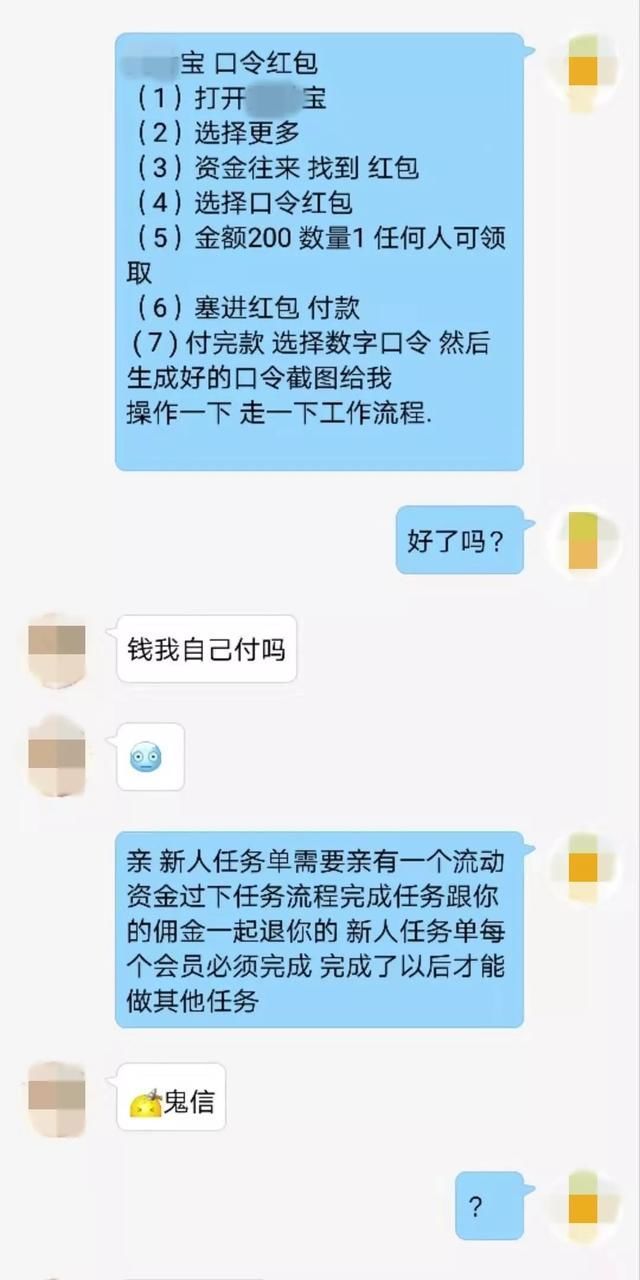  钱太|这种骗局3000多人上当，报案者却寥寥，来钱太容易骗子都“抱团组队”了