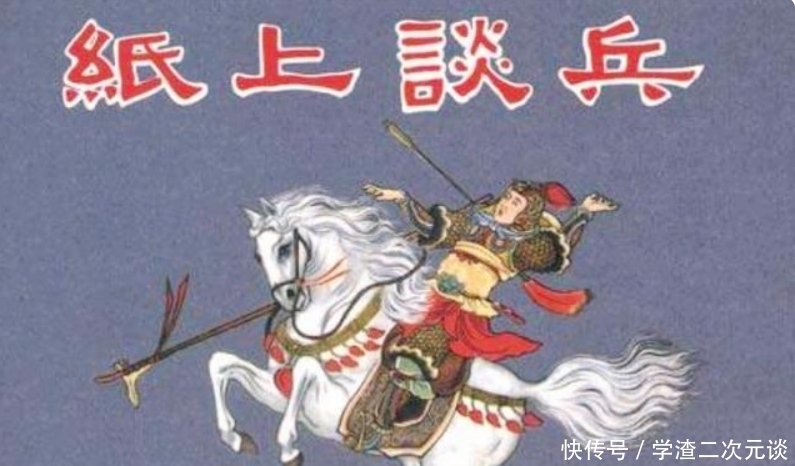 提起|纸上谈兵的赵括真的一无是处吗?那为何白起提起他就恨得咬牙切齿