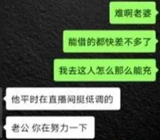  结婚|借遍所有小贷平台，打赏36万后傻眼，小伙：她答应要跟我结婚的