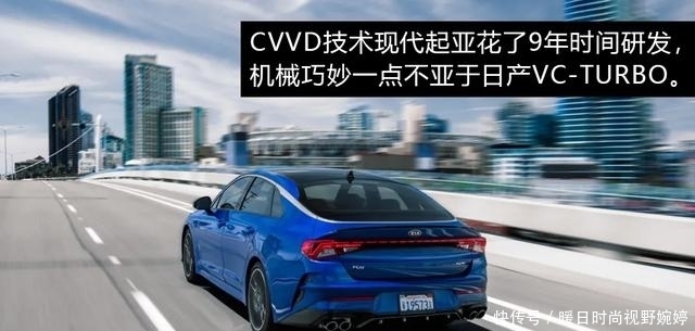 CVVD|颜值让一让,起亚全新K5的CVVD技术先了解下