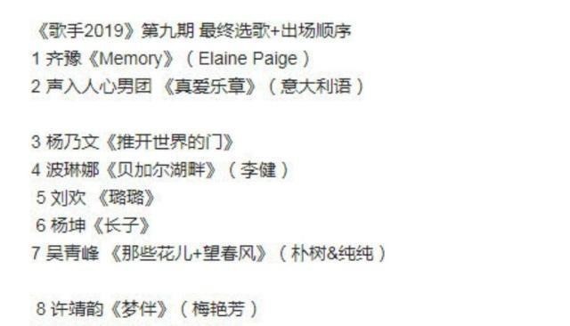 小编发现|《歌手》受李健助力,波琳娜下周锁定第一,而此成员竟遭遇淘汰?