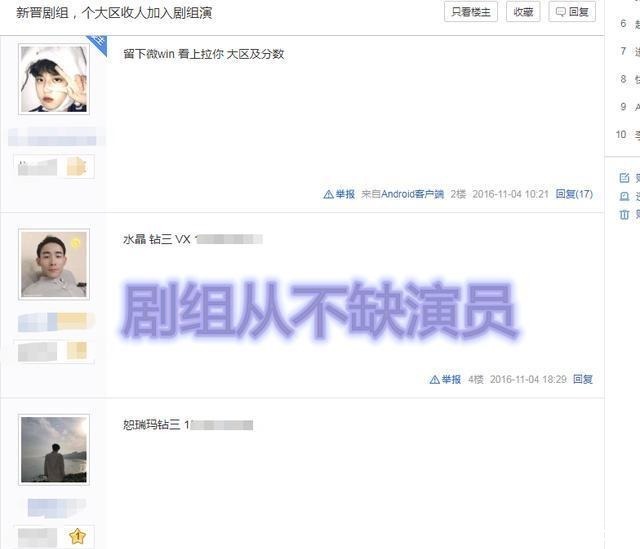 内幕|峡谷之巅演员有多嚣张一局上万,Doinb暴露演员组织的惊人内幕