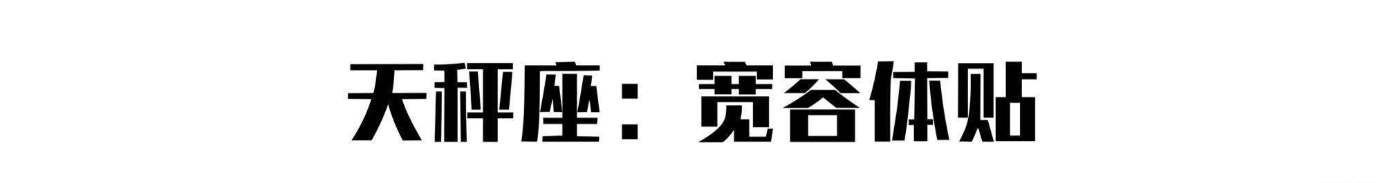 心动|十二星座男会因为哪些细节而心动