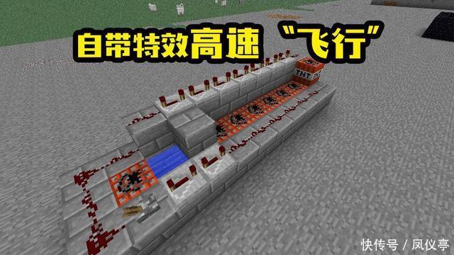 神级|我的世界：实现快速移动七种“神级”玩法，就不信你们全都玩过！