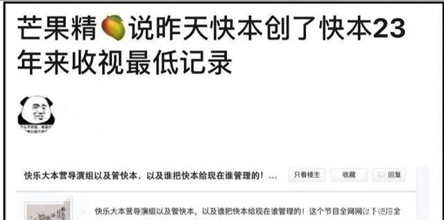  明星|《快乐大本营》收视率创新低！＂快乐家族＂无人接班，该何去何从？