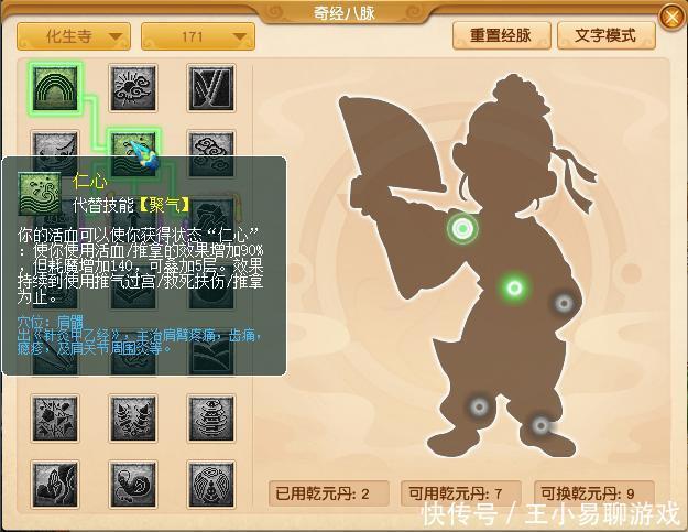 经脉|梦幻西游：10门派调整人族篇，大唐破斧秒7能否清场