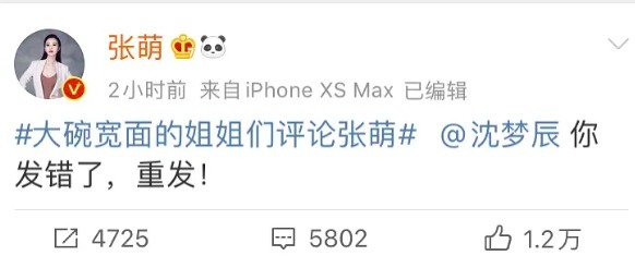  上热|丁当一通“骚操作”，姐姐全被“逼”上热搜，塑料姐妹情继续翻车