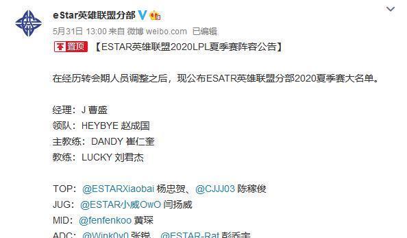 转会|LPL转会剧场继续，四方小剧场剧场变二人转大舞台！