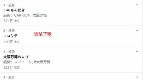 世博会|一言难尽！日本大阪世博会会徽公布后“请杀了我”上热搜