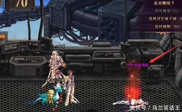 数据|DNF:最搞笑的三觉出炉!体验服数据实测,漫游整体提升不到6%