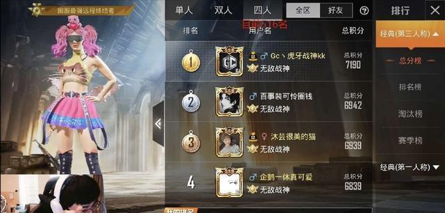  打伤|“吃鸡”王小歪用火箭筒打伤队友，连自己都没放过，东北猛男真猛