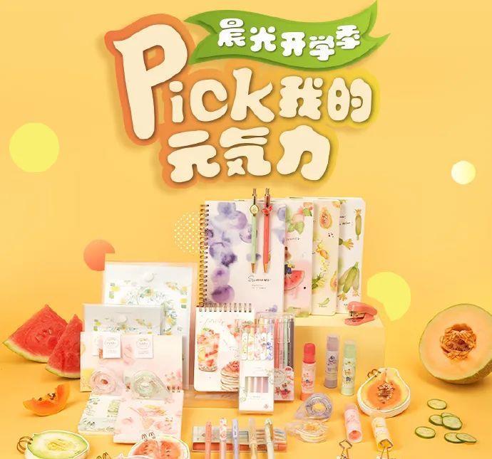 开学|花式点燃开学季,品牌“开学”营销有何新意