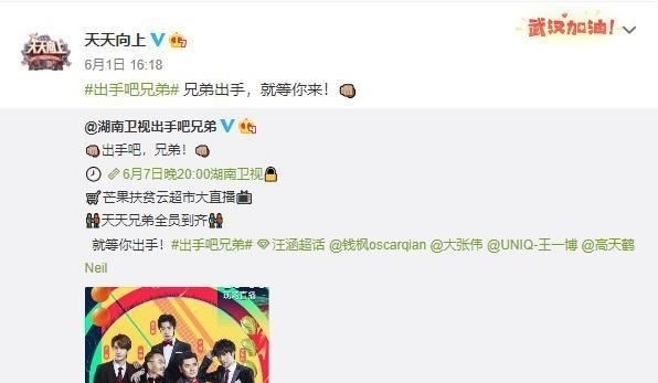  消费|王一博被天天向上过度消费? 看看他跟天天兄弟的关系, 你就懂了