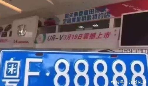 交警|男子217万拍下粤F88888车牌, 看到他的座驾, 交警忍不住拦车