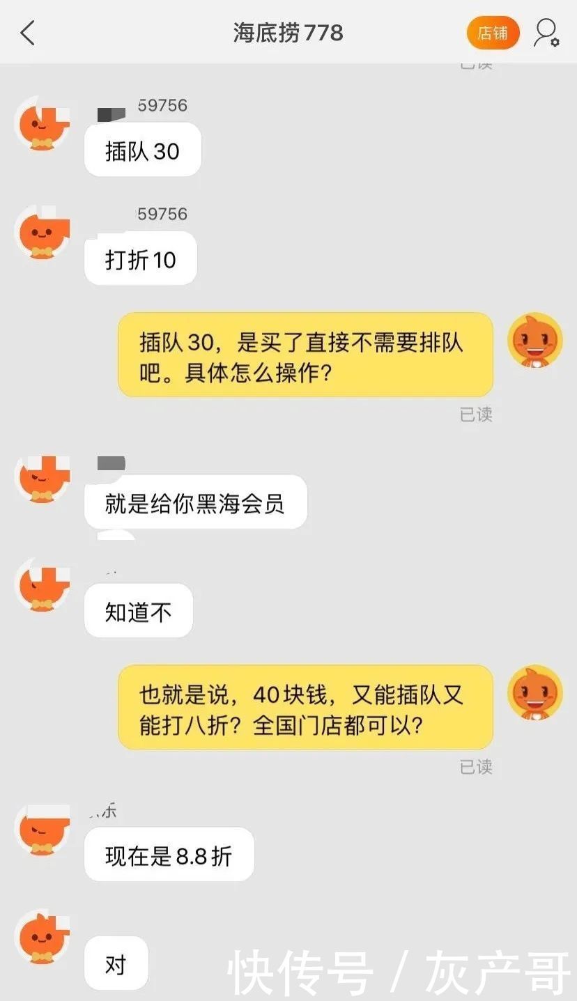 账号|紧急封停2200个账号,海底捞这是怎么了