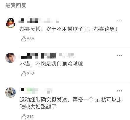 跑男团|网曝一博加入跑男,将取代鹿晗成为常驻?放弃兄弟引争议