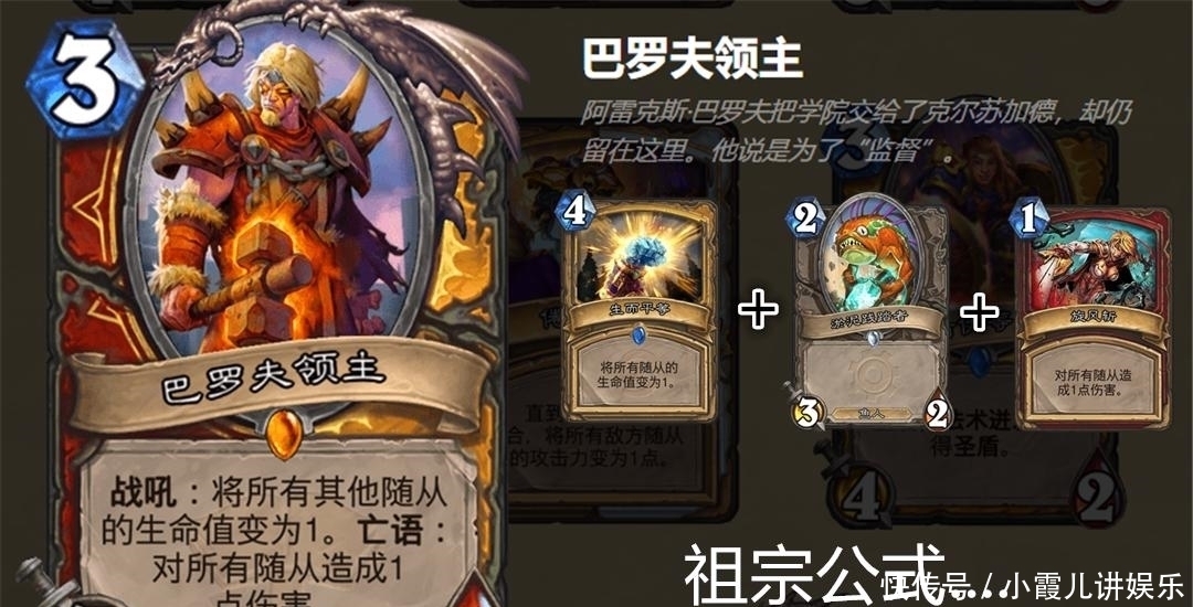 炉石|炉石传说新版本橙卡天花板比477更过分，全都给它满分