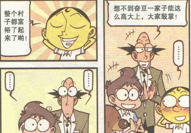 太奇|星太奇这一次奋豆不再是垫底了,连古老师都为他鼓掌