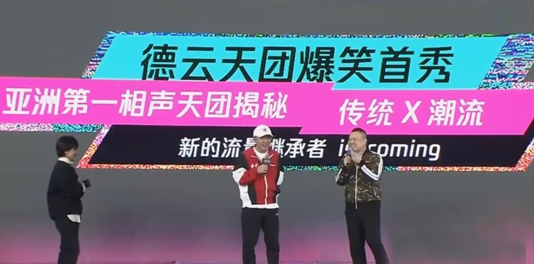  合作|《德云斗笑社》播出档期确定，德云女孩不再无尽等待，期待