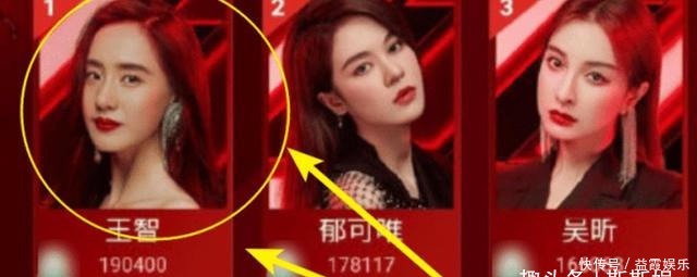 姐姐们|《浪姐》排名变化,万茜位居第四,快来看看你pick的姐姐吧