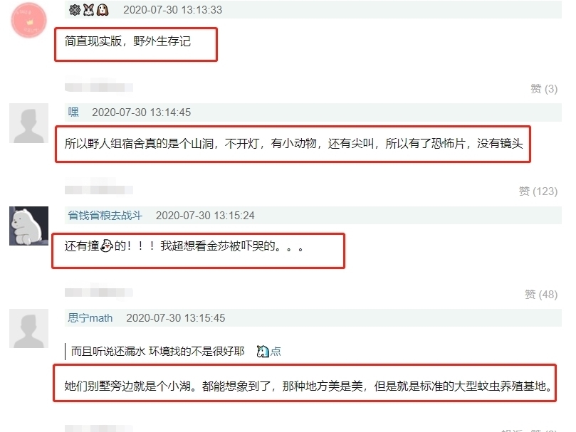  漏水|白冰称《浪姐》宿舍有蜈蚣，房间还被爆漏水，网友吐槽像“野外”