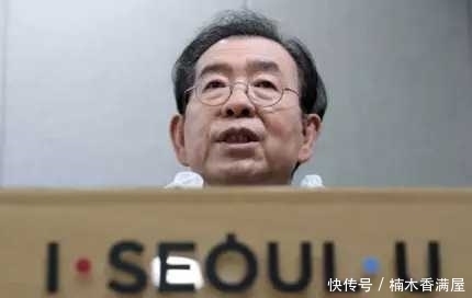 爱家|韩国首尔市长朴元淳自杀身亡，遗书震惊世界，身无一物，爱家爱妻