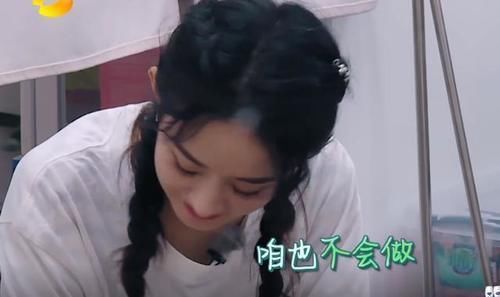 墨迹|赵丽颖嫌大厨墨迹,生气回房间,小声嘟囔却被录下来真不敢相信