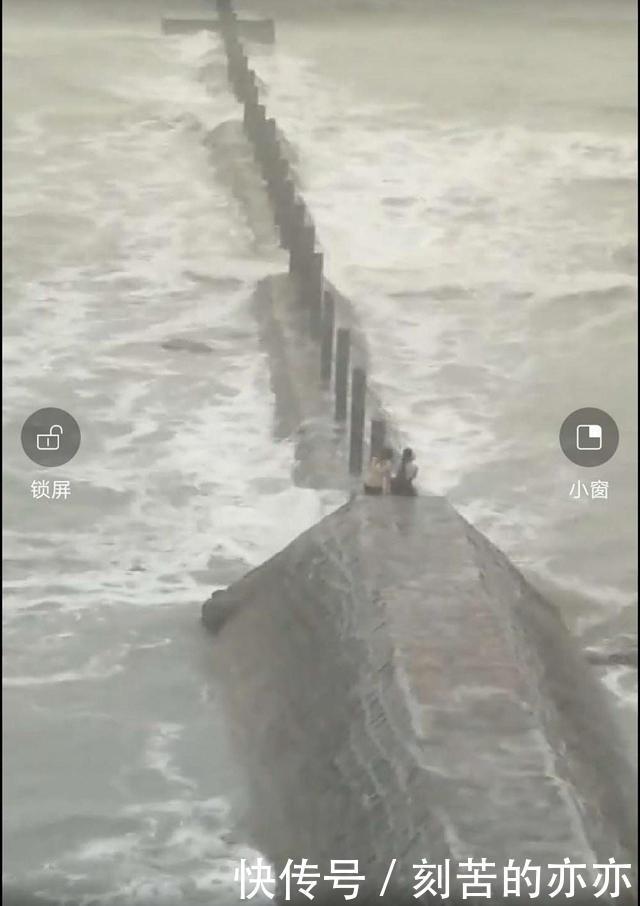 防浪|第二海水浴场防浪堤有这样惊险一幕……