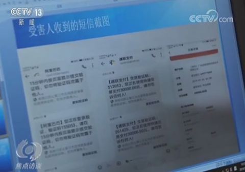 莫名其妙|莫名其妙收到短信验证码小心被盗刷!