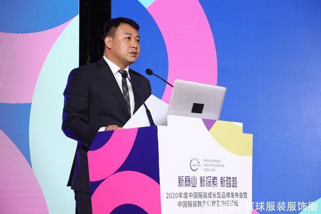 纺织服装|聚焦数字化!2020年度中国服装成长型品牌发布会隆重举行