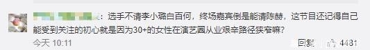 抵制|陈赫登《浪姐》决赛遭抵制!黑料被挖场面尴尬,李小璐也被波及