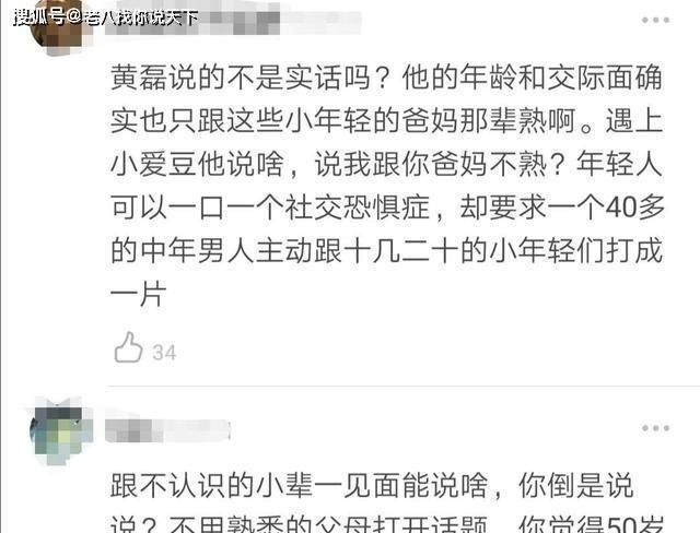 热情|黄磊两面派引争议,曾说不熟没必要瞎扯,却对郭麒麟十分热情