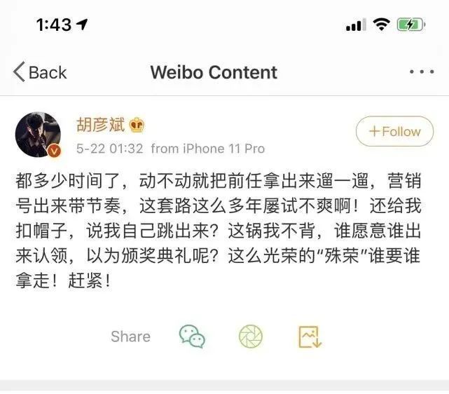 自称|杠上了郑爽自称搞不定上海男人,胡彦斌回怼我搞不定东北女人
