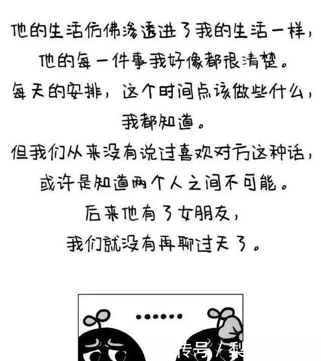 女生|“女生真的会喜欢上每天找她聊天的人吗?她们的回答很真实”