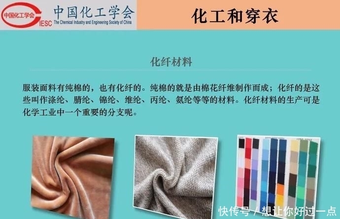 不该|【科普】化工和生活-吃化工的,穿化工的,用化工的,我们不该再骂化工了!