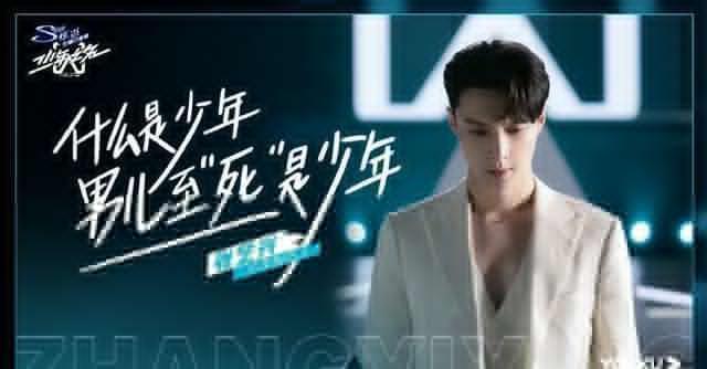 恶意|《少年之名》选手恶意刷票节目组直接取消资格太霸气