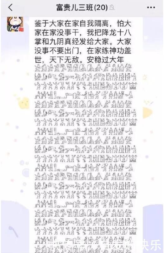 我爱你|世界上最动人的三个字不是“我爱你”，其实现在是……笑喷了！