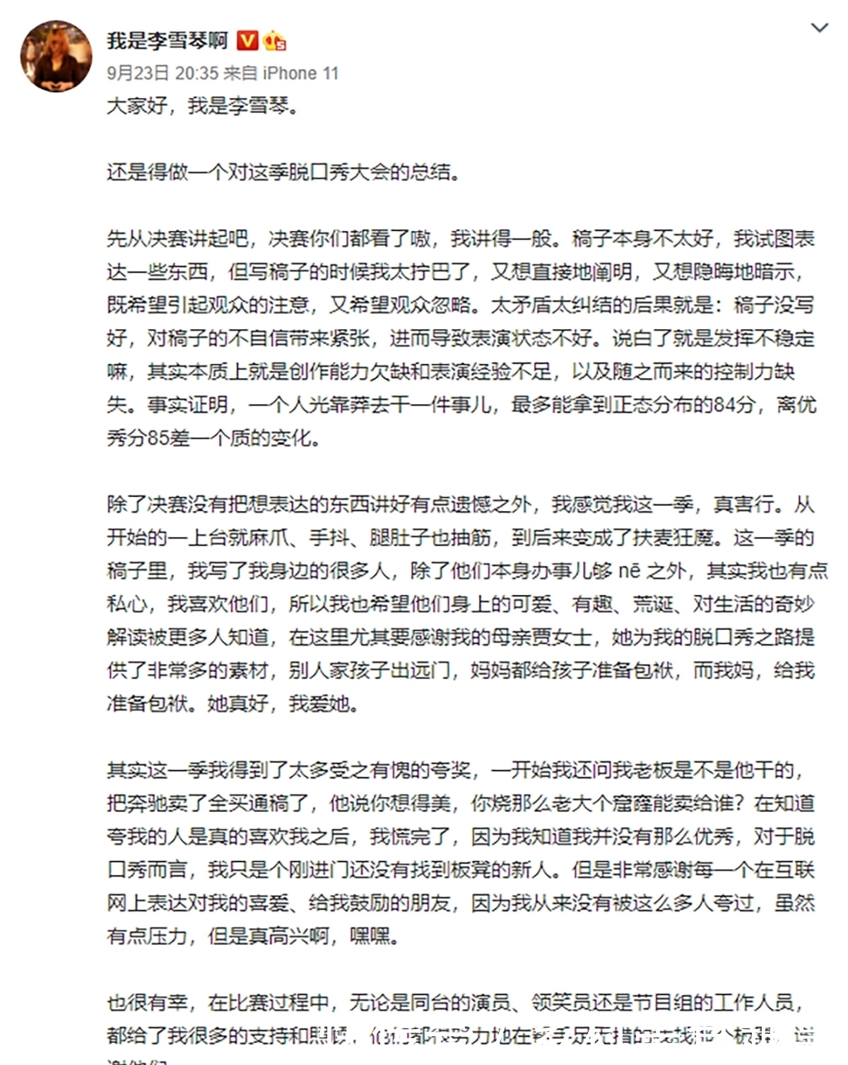 终于|《脱口秀大会》到了第三季终于火了,一天连上三个热搜