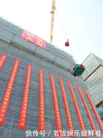 中国|杨浦又有新地标!中国首座新闻出版专业博物馆主体结构上午封顶