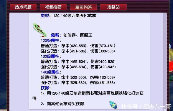 合院|梦幻西游玩家秀第一无级别偃月青龙,921伤带玉清!4合院1套!