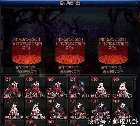 角色|DNF韩服新APC系统分析+总结=新支援兵系统更全面