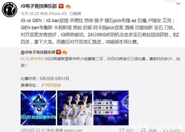  IG|IG零胜回家，官博1小时被爆上万条，粉丝：全队给rookie道歉吧