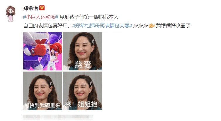 综艺|郑希怡无缘《浪姐》成团,转头新综艺便官宣,还有THE9成员加盟