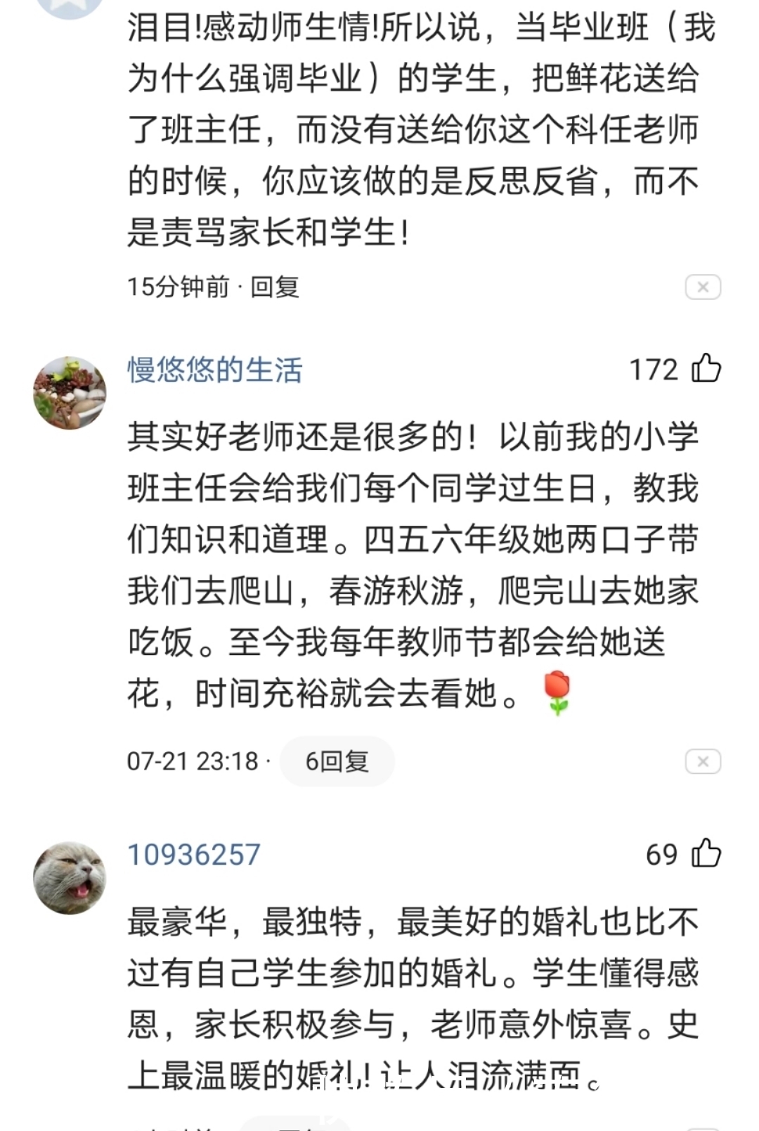 家长|刚下考场，40多名中考生穿越半座城集体奔向班主任婚礼现场！