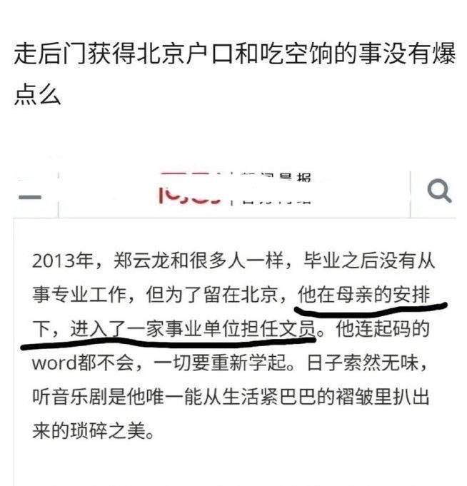 仝卓|《声入人心》四红变四黑,阿云嘎也翻车了