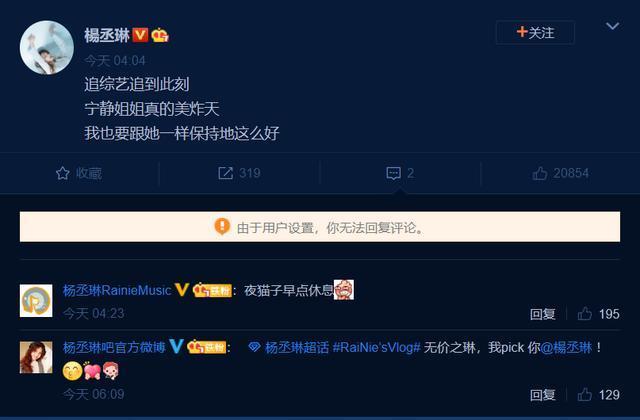 倒数|用“人脸识别技术”看《乘风破浪的姐姐》谁被力捧吴昕倒数第一