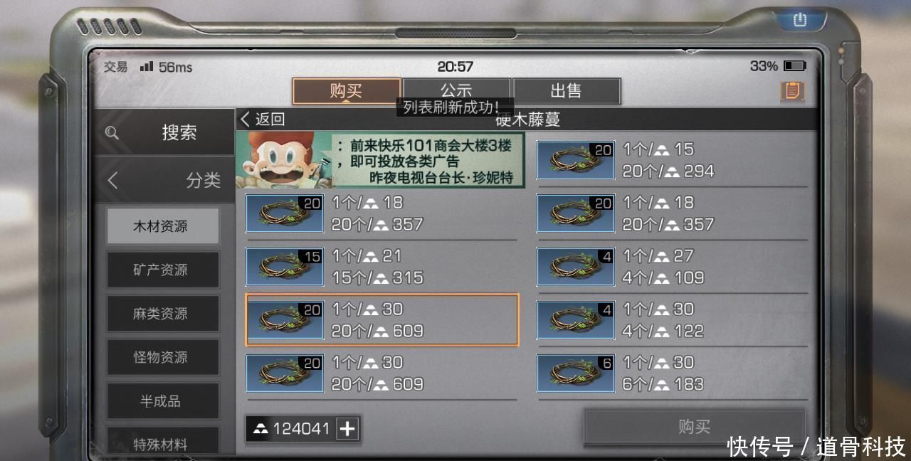 没想到|《明日之后》看交易之城的数据,这4个热门物资,说实话没想到