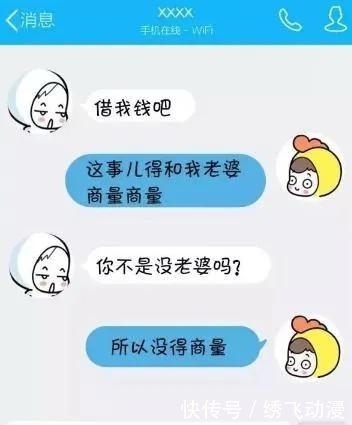 朋友|如何“完美”躲避朋友借钱