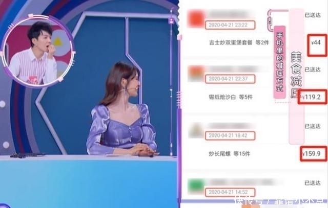 订单|郑恺赖在跑男只为挣钱当他的“外卖订单”曝光后,我没看错吧