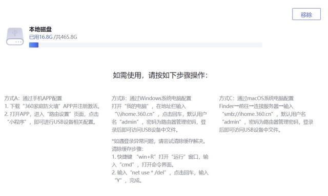 一飞冲天|路由器也玩RGB,网速加成一飞冲天——360路由器V5X评测